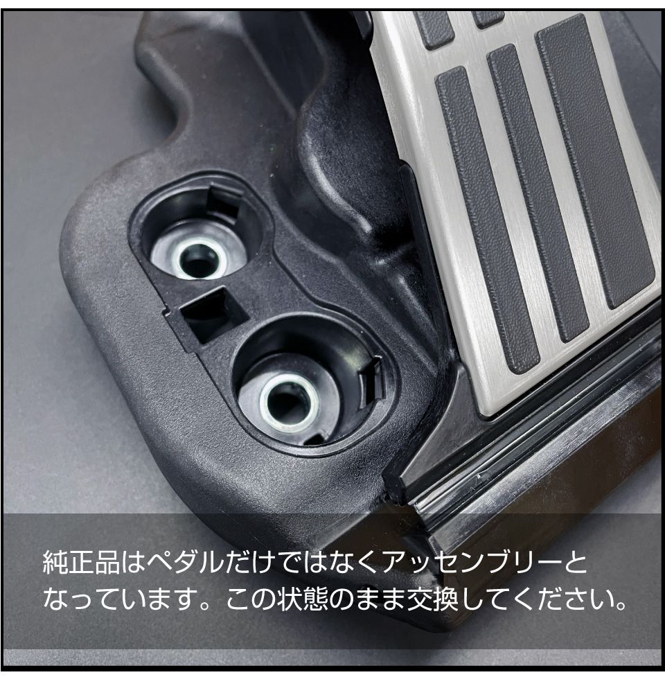 40系 アルファード ヴェルファイア TOYOTA純正流用 アクセル・ブレーキ