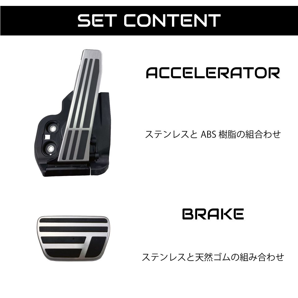 40系 アルファード ヴェルファイア TOYOTA純正流用 アクセル・ブレーキ