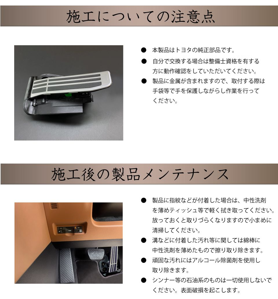 40系 アルファード ヴェルファイア TOYOTA純正流用 アクセル・ブレーキ