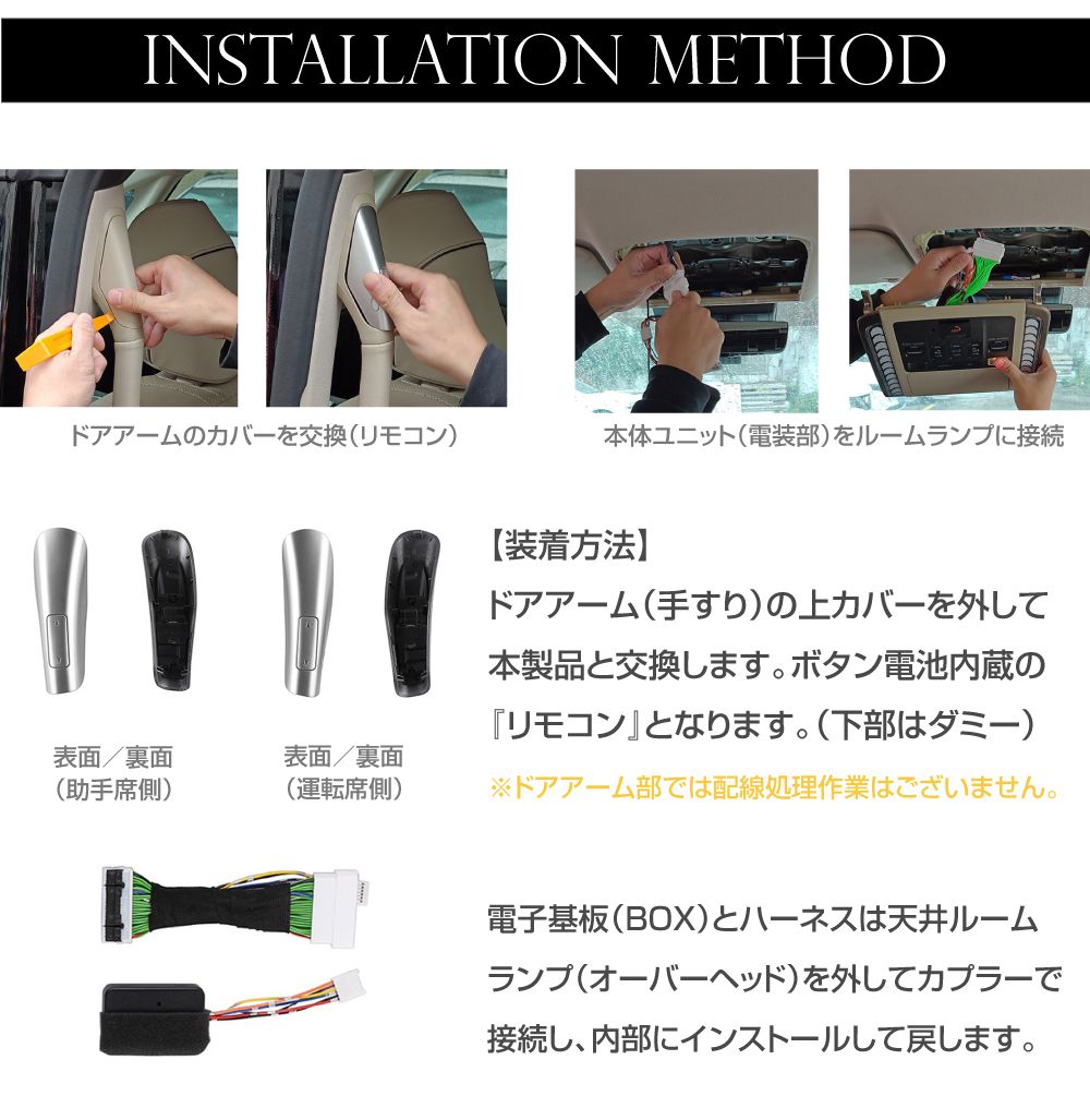 40系 アルファード ヴェルファイア スライドドア 埋込式 開閉リモコン