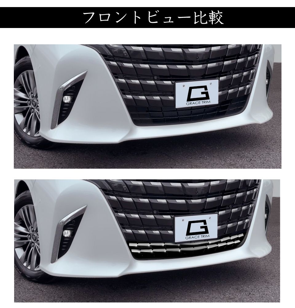 40系 アルファード 10ブロックグリルフィン 2pcs クロームメッキ AV40