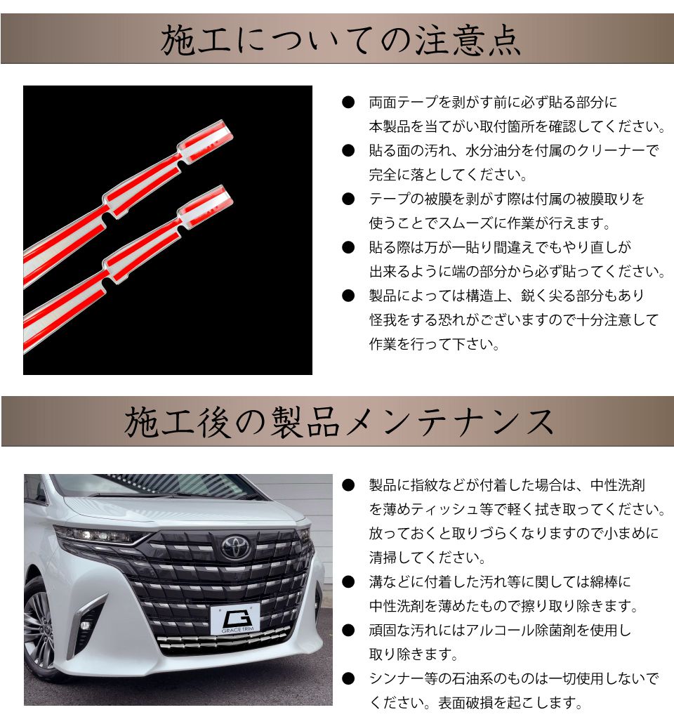 40系 アルファード 10ブロックグリルフィン 2pcs クロームメッキ AV40