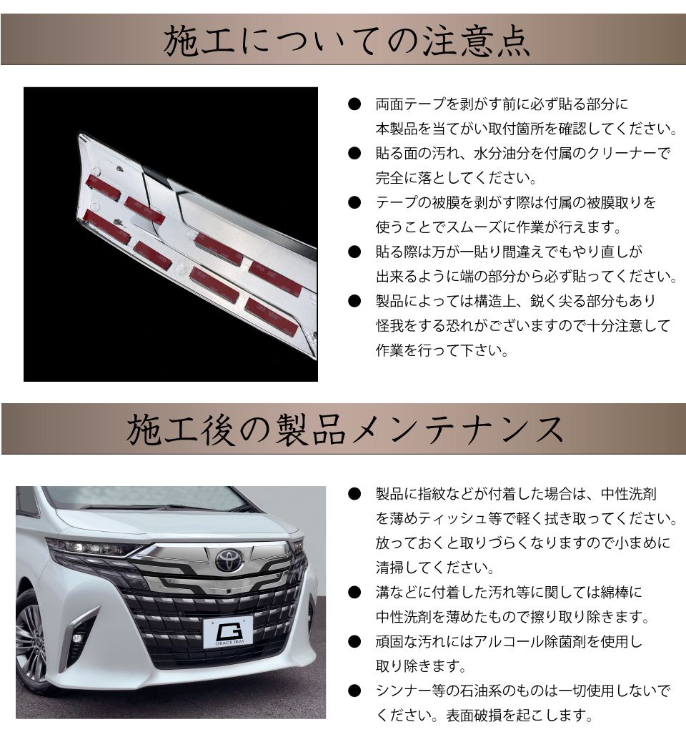 40系 アルファード フロントグリルガーニッシュ 2pcs 全2色 AV40-EX