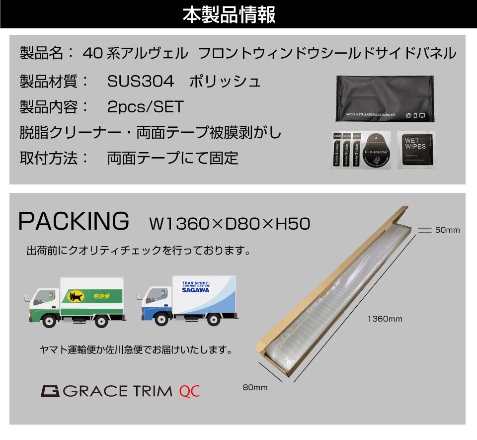 40系 アルファード ヴェルファイア フロントウィンドウシールドサイド