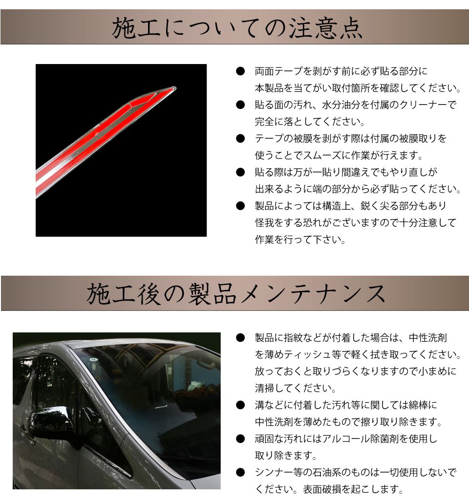 40系 アルファード ヴェルファイア フロントウィンドウシールドサイド