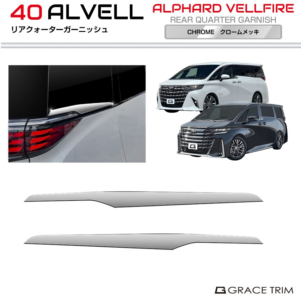 1/23までクーポン利用で10％OFF! | 40系 アルファード ヴェルファイア