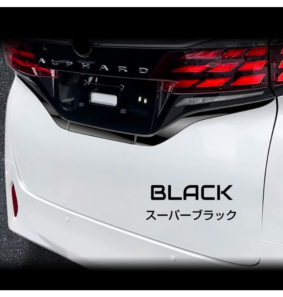 40系 アルファード ヴェルファイア バックドアガーニッシュ 3pcs 全2色