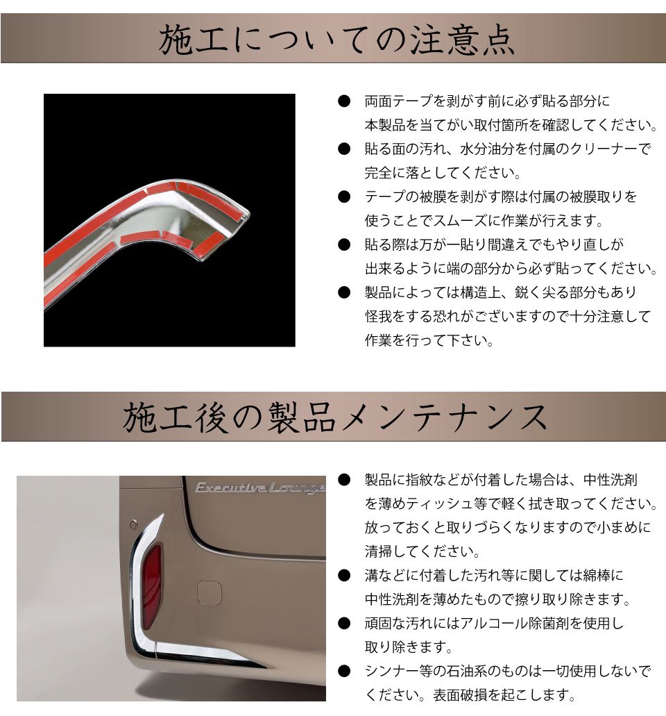 40系 アルファード リアフォグガーニッシュ 4pcs クロームメッキ AV40