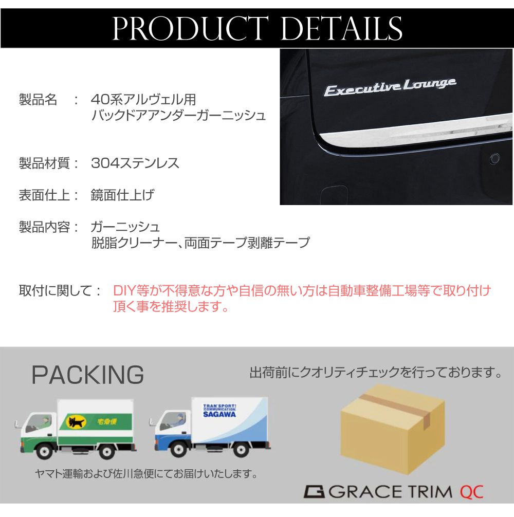40系 アルファード ヴェルファイア バックドアアンダーガーニッシュ