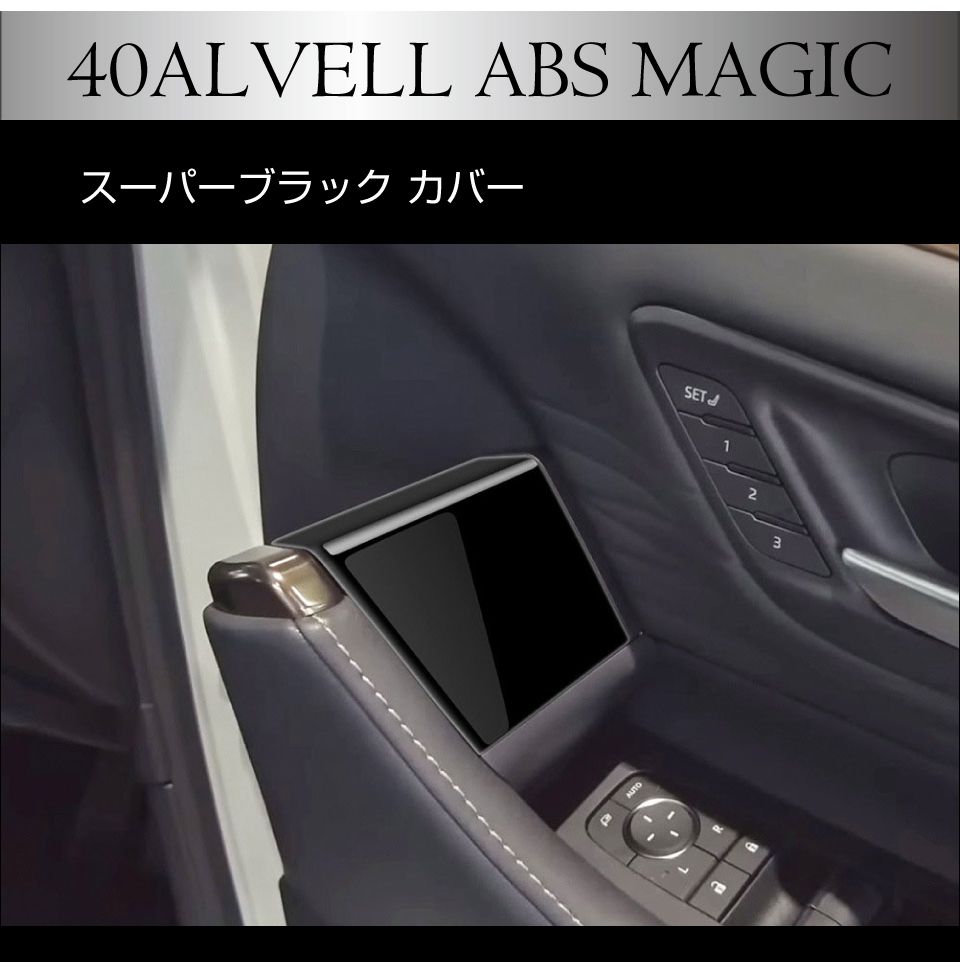 1/23までクーポン利用で10％OFF! | 40系 アルファード ヴェルファイア