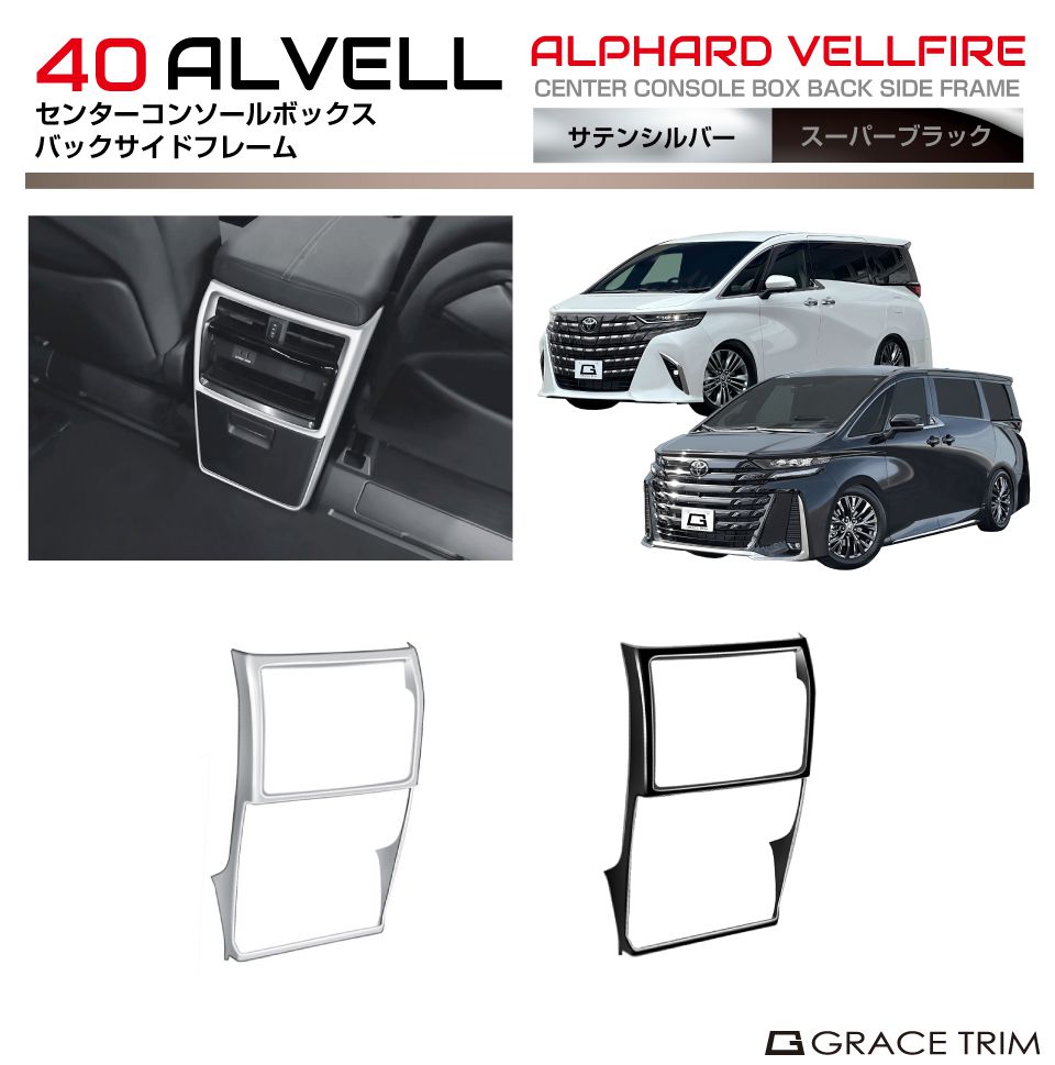 1/23までクーポン利用で10％OFF! | 40系 アルファード ヴェルファイア