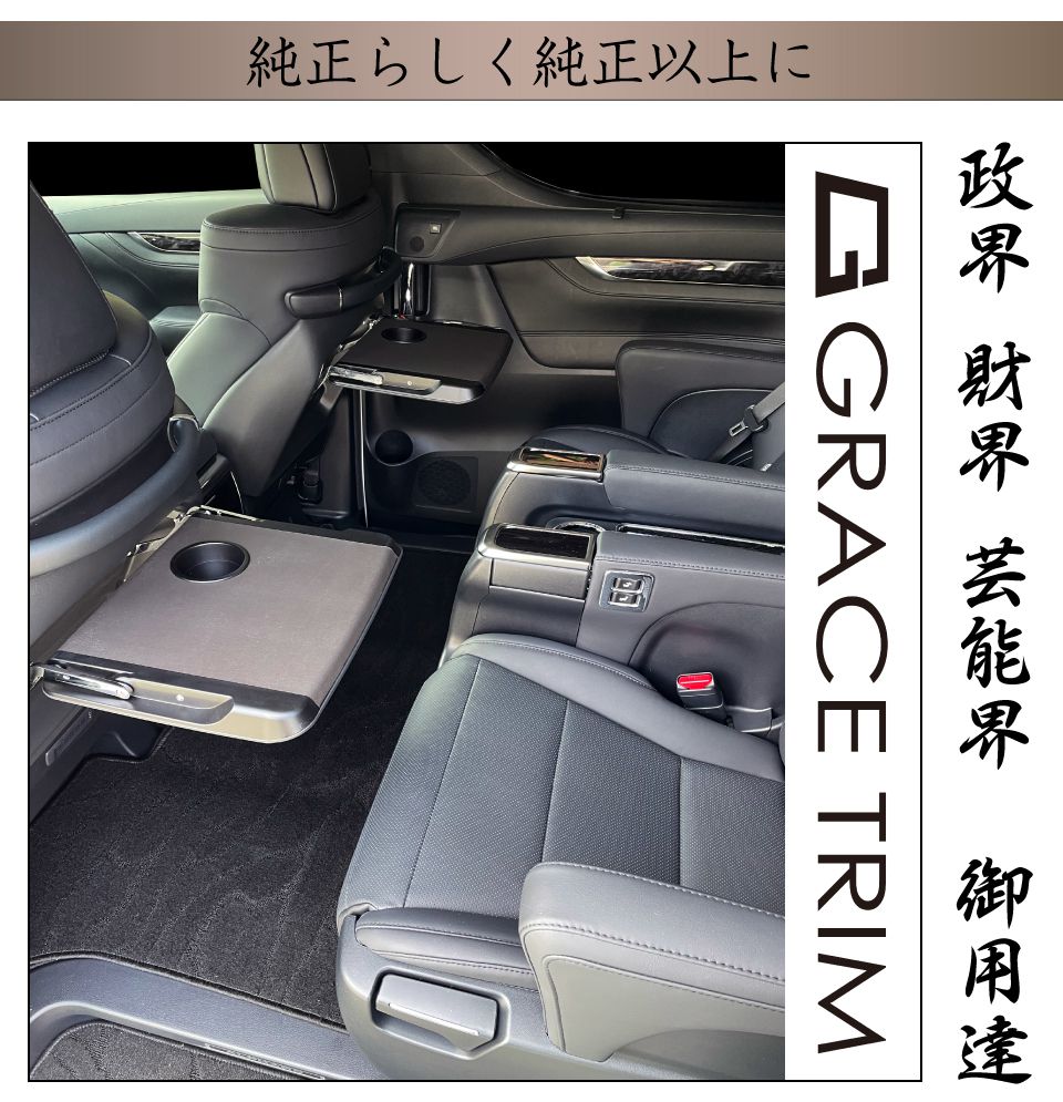 40系 アルファード ヴェルファイア リアエアコンルーバーアジャスト