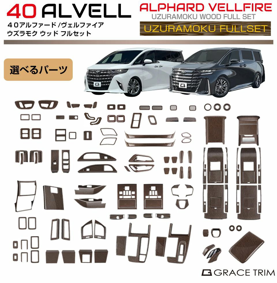 av40-inw-fullsetx.jpg