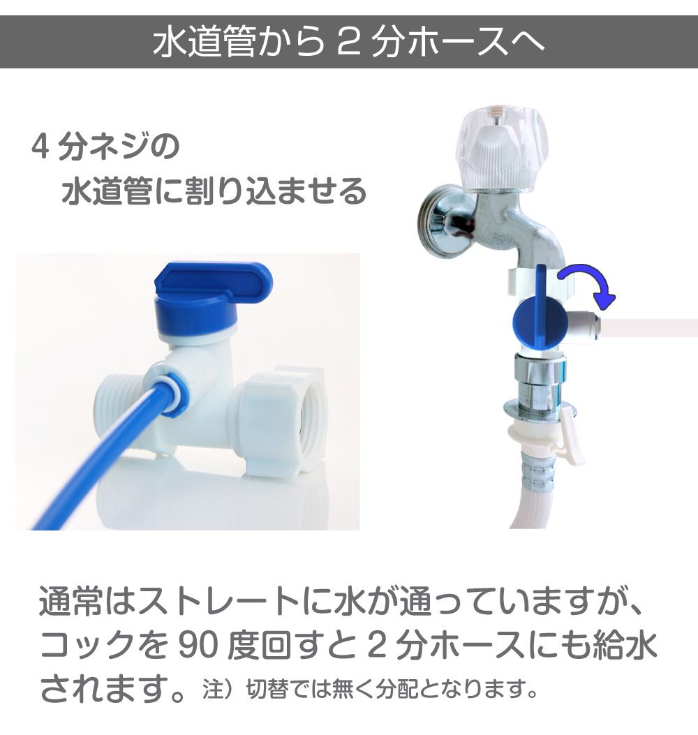 水道管2分ホース分配コック 2個セット AWD-0212
