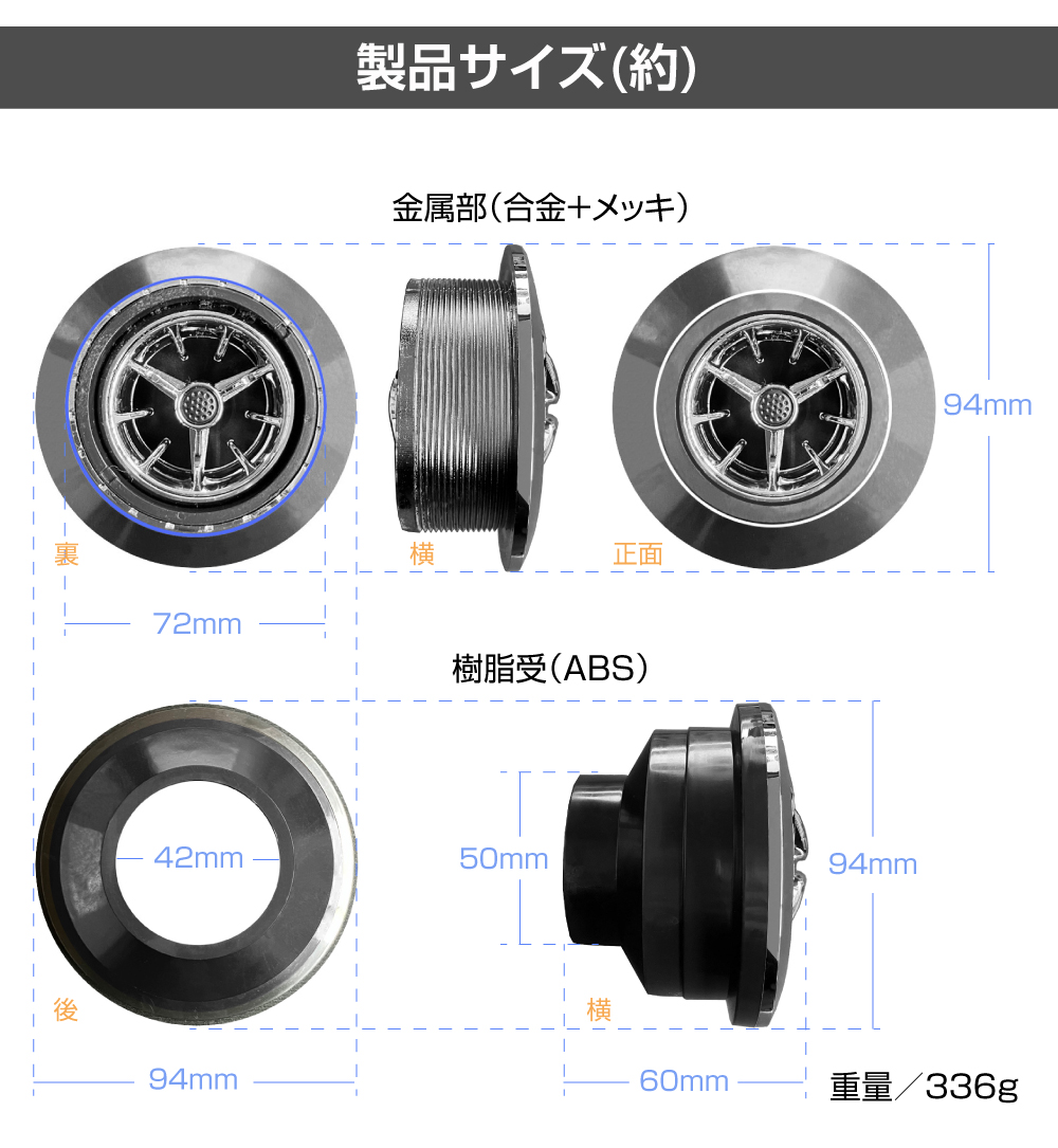 キャンピングカーパーツ ルーバー 直径95mm レトロ メッキエアコン