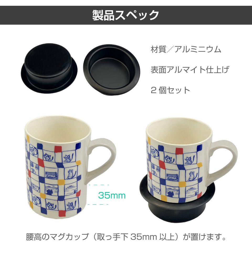 キャンピングカー パーツ DIY アルミ カップホルダー マットブラック