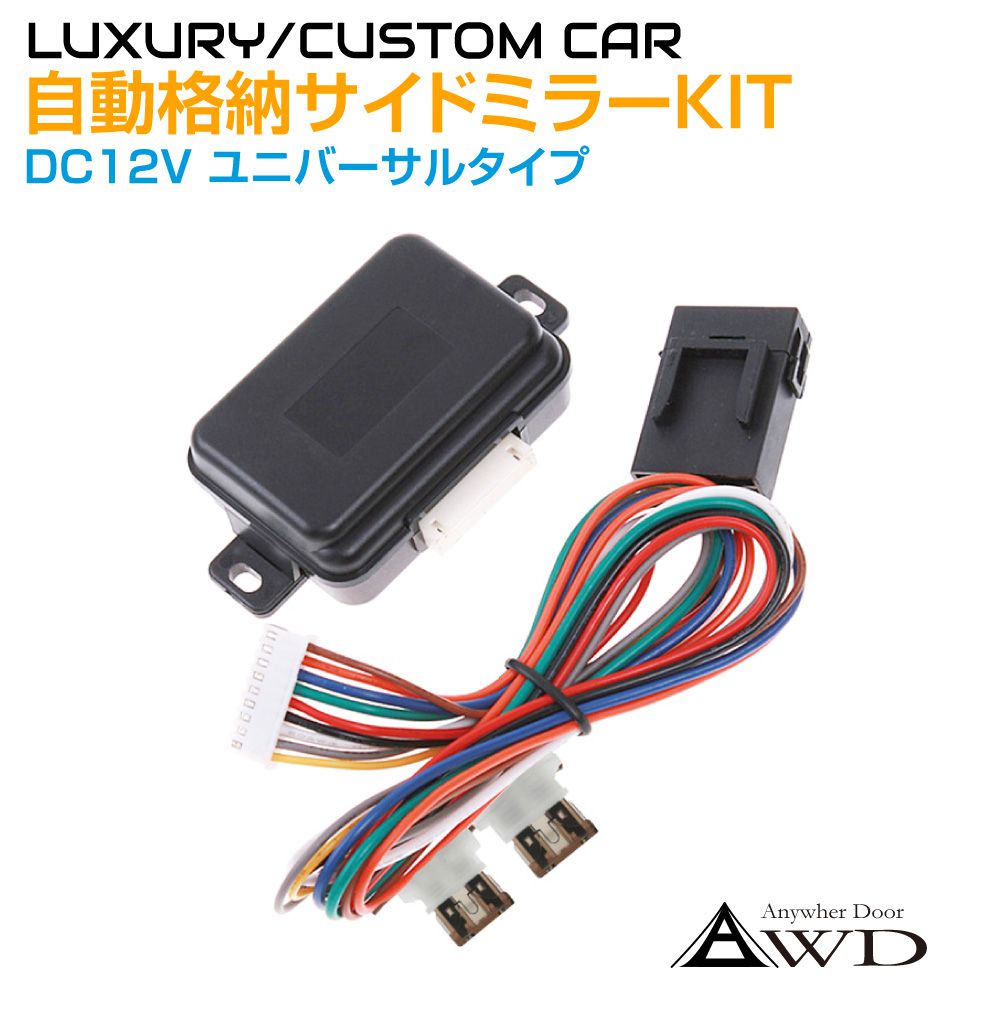 Amazon | ノート E13車用 ドア ロック 連動 ミラー格納 オート