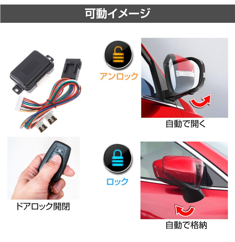 7/20までクーポン利用で10％OFF! | ドアロック連動 サイドミラー