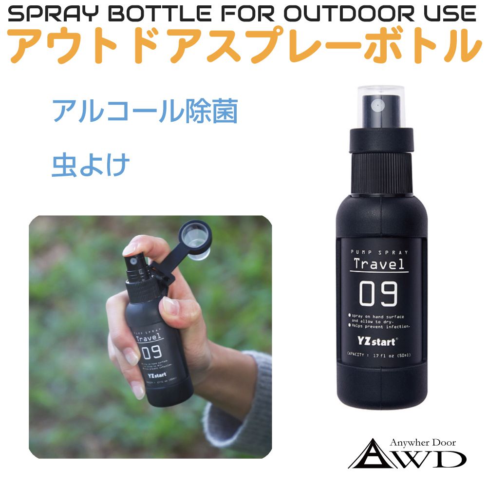 アウトドア カラビナ スプレーボトル スプレー ボトル 容器 ミスト