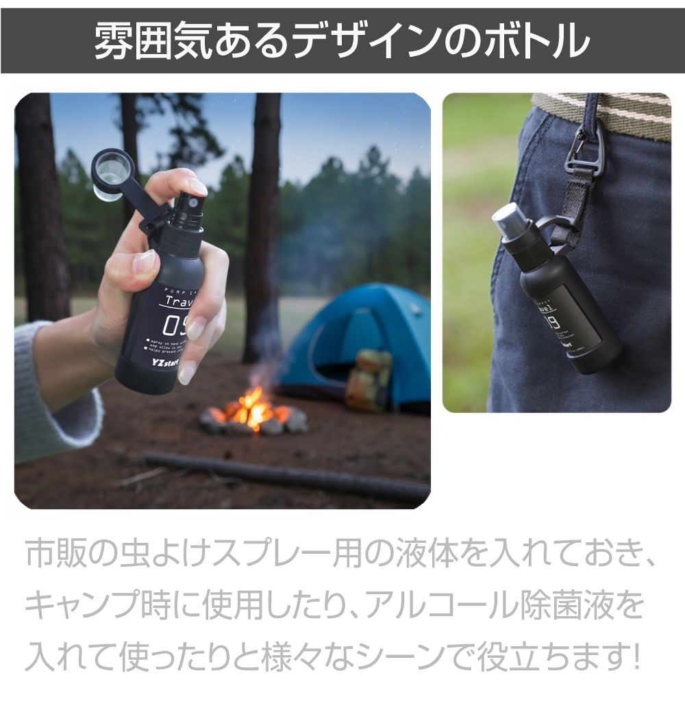 アウトドア カラビナ スプレーボトル スプレー ボトル 容器 ミスト