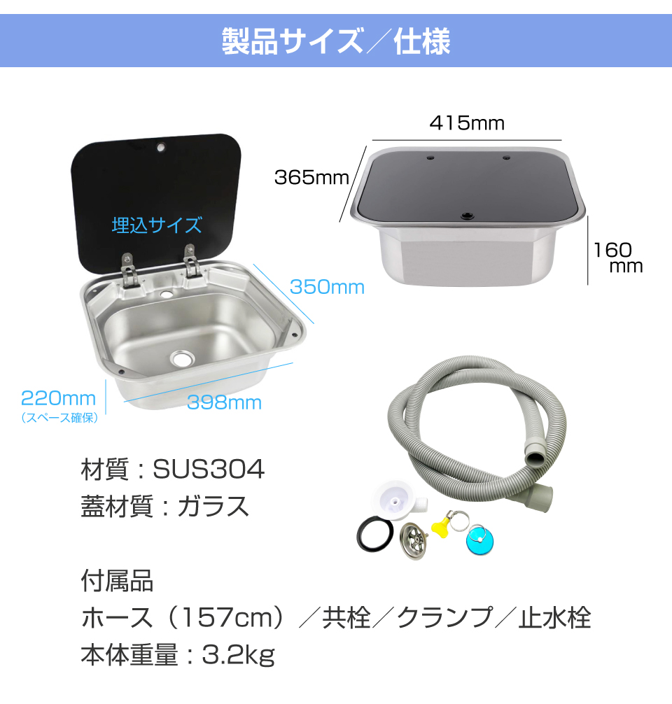 キャンピングカー シンク キッチン ガラス蓋付キャンピングカー用シンク W415xD366xH153mm AWD-BSKA1 | DIY ステンレス  パーツ 車載シンク ミニシンク 水栓 : awd-bska1 : GRACETRIMオンラインストア - 通販 - Yahoo!ショッピング