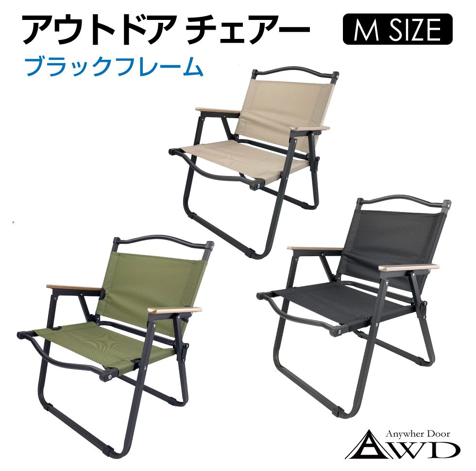 クエスタイル アウトドアチェアブラック | シャディギフトモール