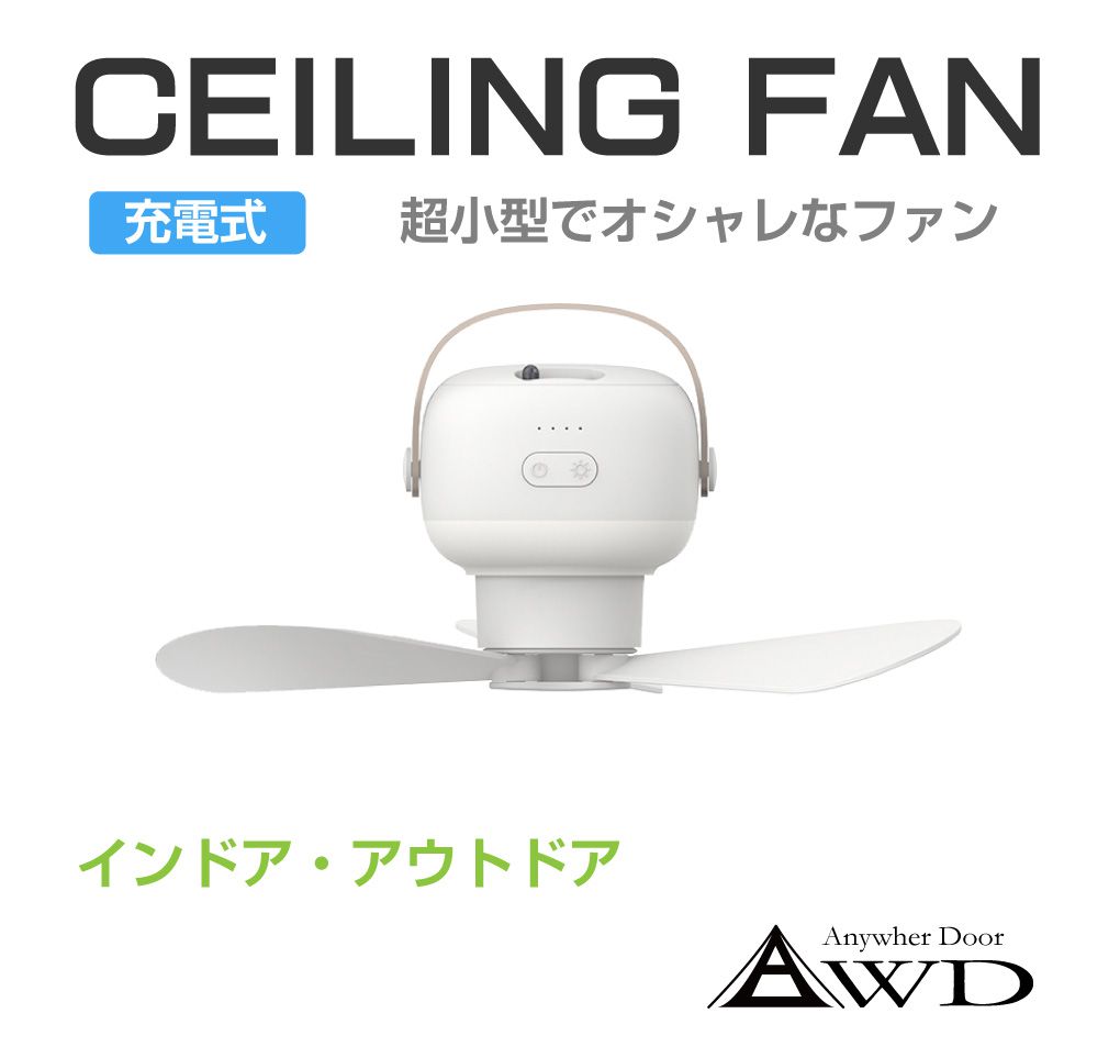 ランタン ライト付き ledランダン コンパクト ランプ 扇風機