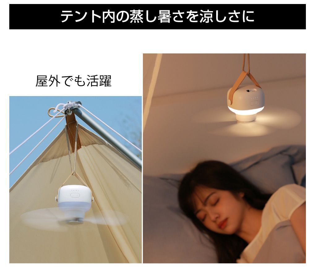 ランタン ライト付き ledランダン コンパクト ランプ 扇風機