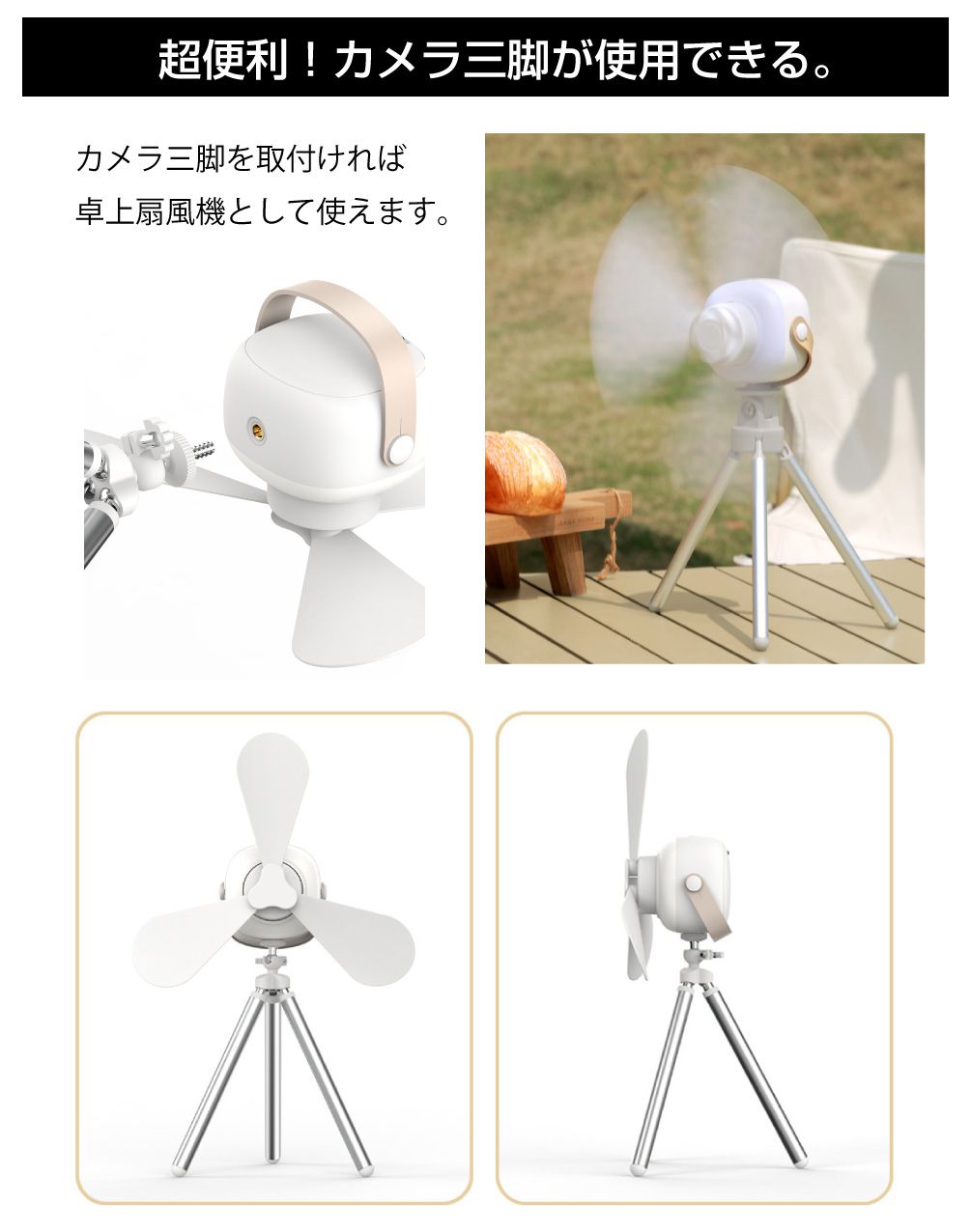 ランタン ライト付き ledランダン コンパクト ランプ 扇風機