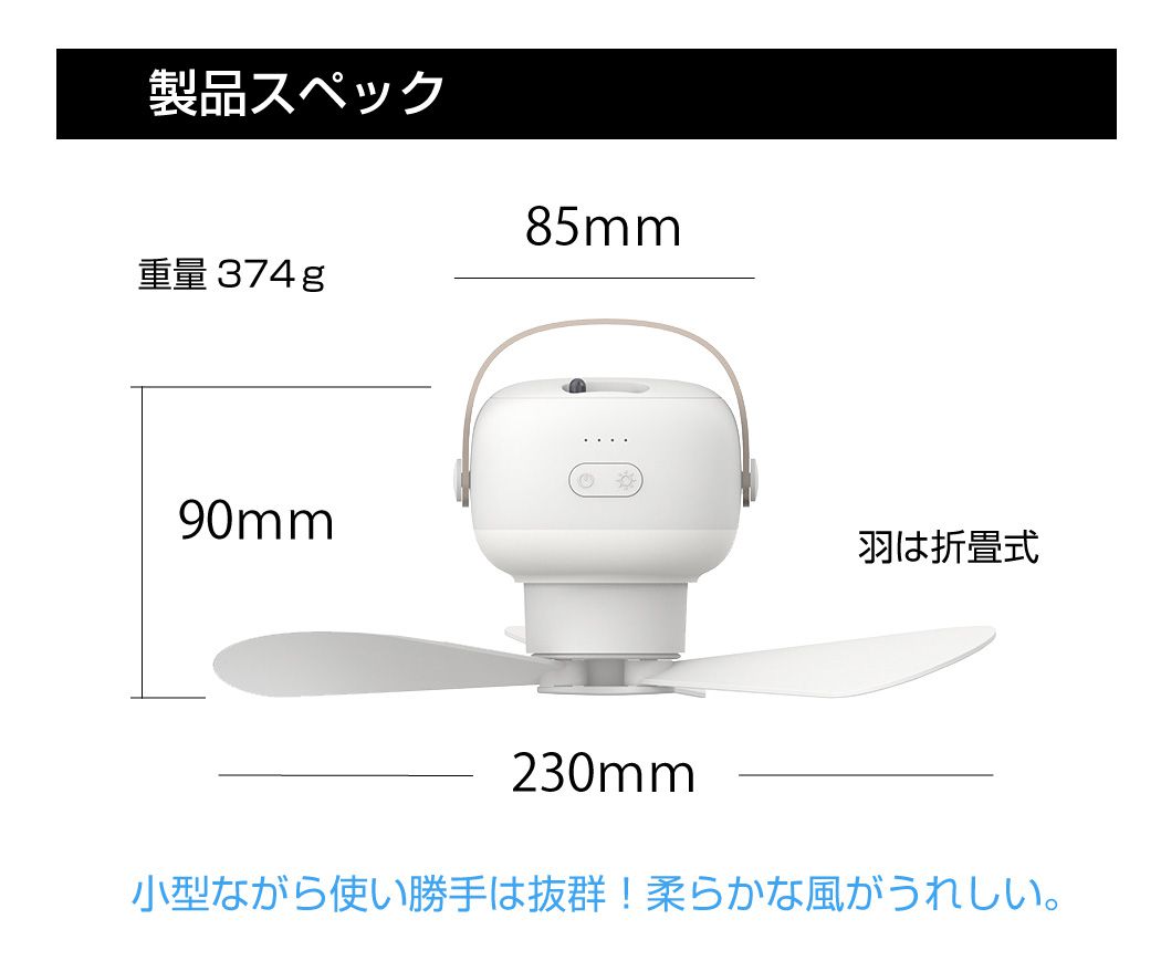 ランタン ライト付き ledランダン コンパクト ランプ 扇風機