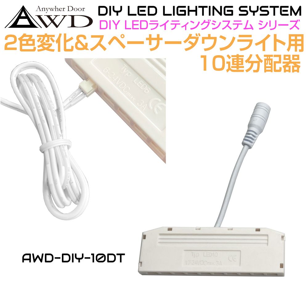 LED ダウンライト　新古品　18個セット　DIY awd-diy-10dt.jpg