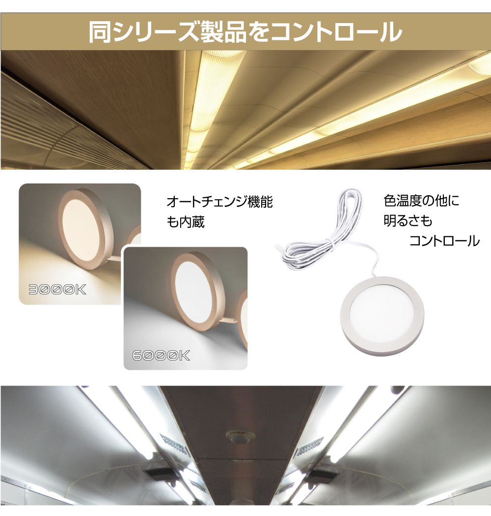 2色変化ダウンライト用 コントロールスイッチパネル AWD-DIY-2CSP