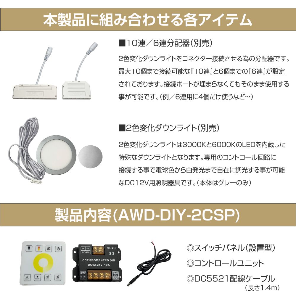 1/23までクーポン利用で10％OFF! | 2色変化ダウンライト用