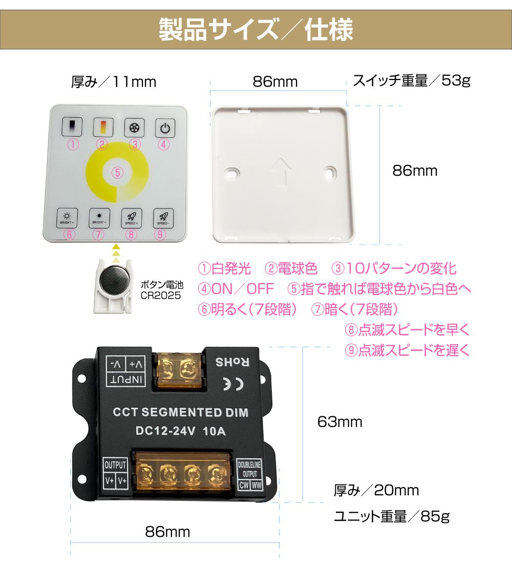 2色変化ダウンライト用 コントロールスイッチパネル AWD-DIY-2CSP