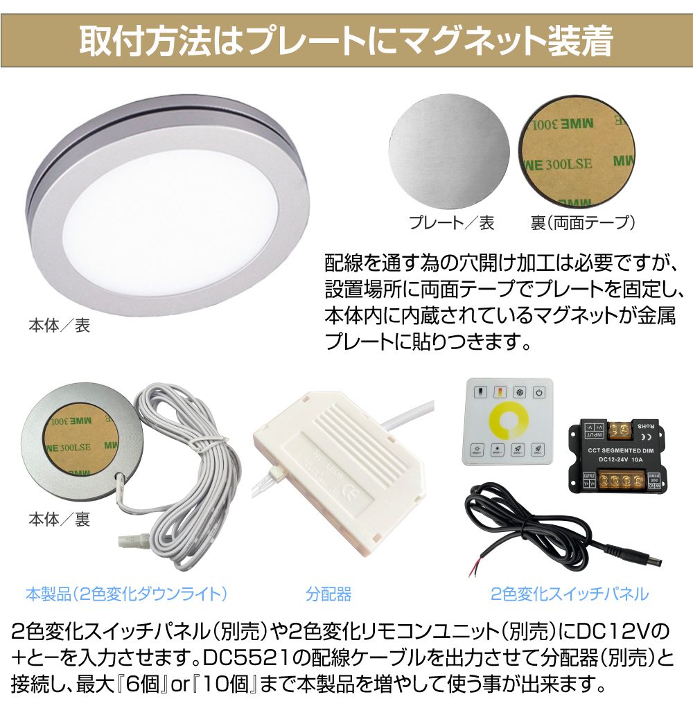 DC12V用 直径66mm 2色変化ダウンライト グレー アルミニウム AWD-DIY