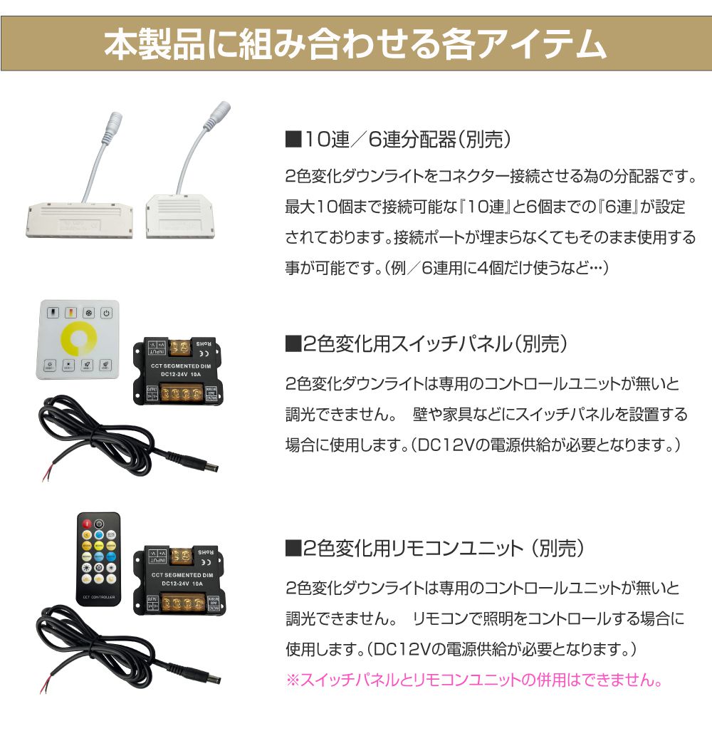 DC12V用 直径66mm 2色変化ダウンライト グレー アルミニウム AWD-DIY