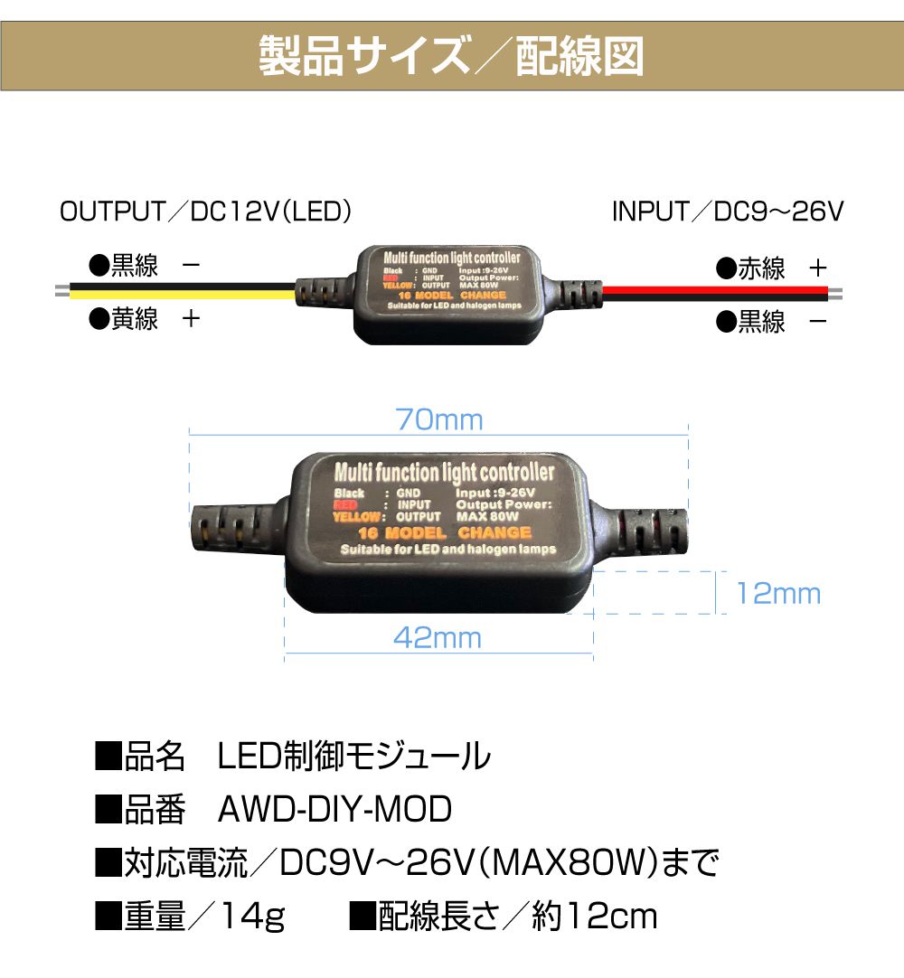 awd-diy-mod_05.jpg