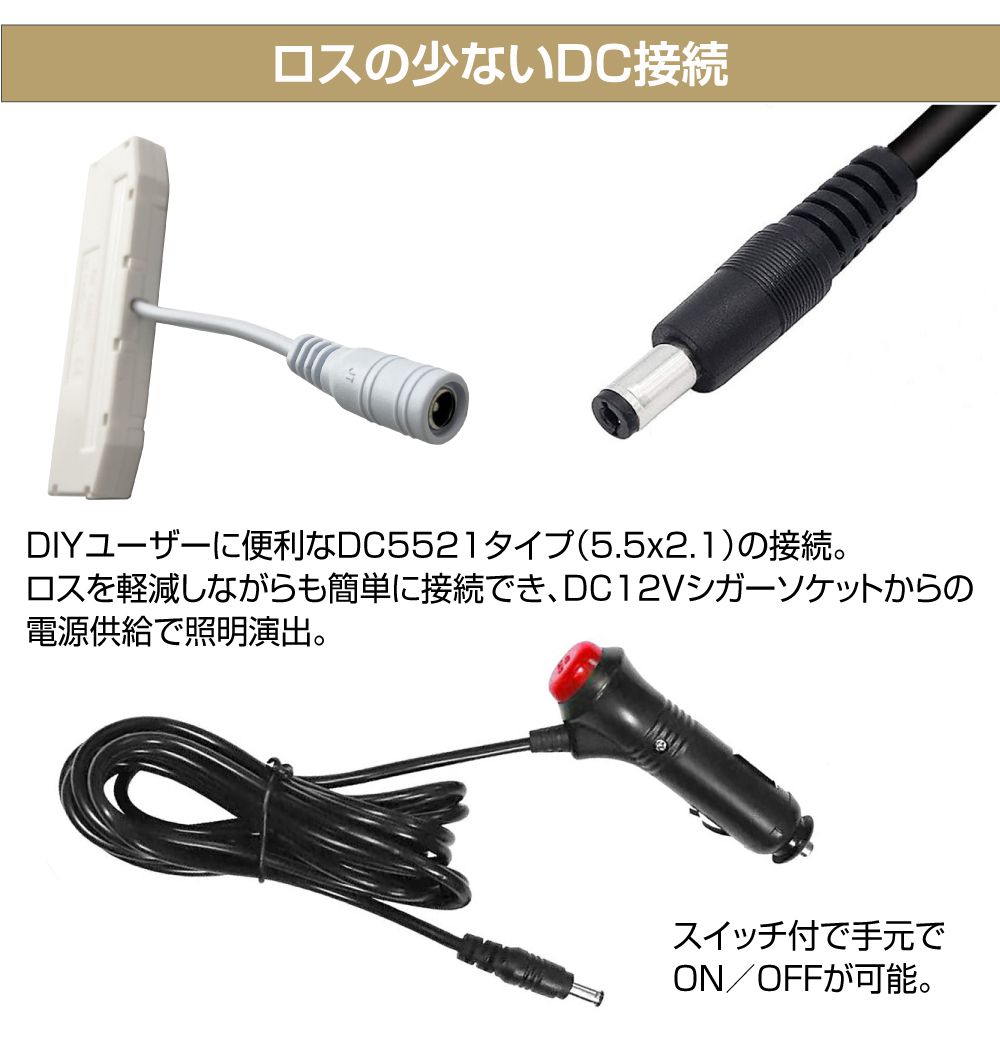 スイッチ付5521シガー電源ケーブル 3m AWD-DIY-SW12 | DC12V DC5521