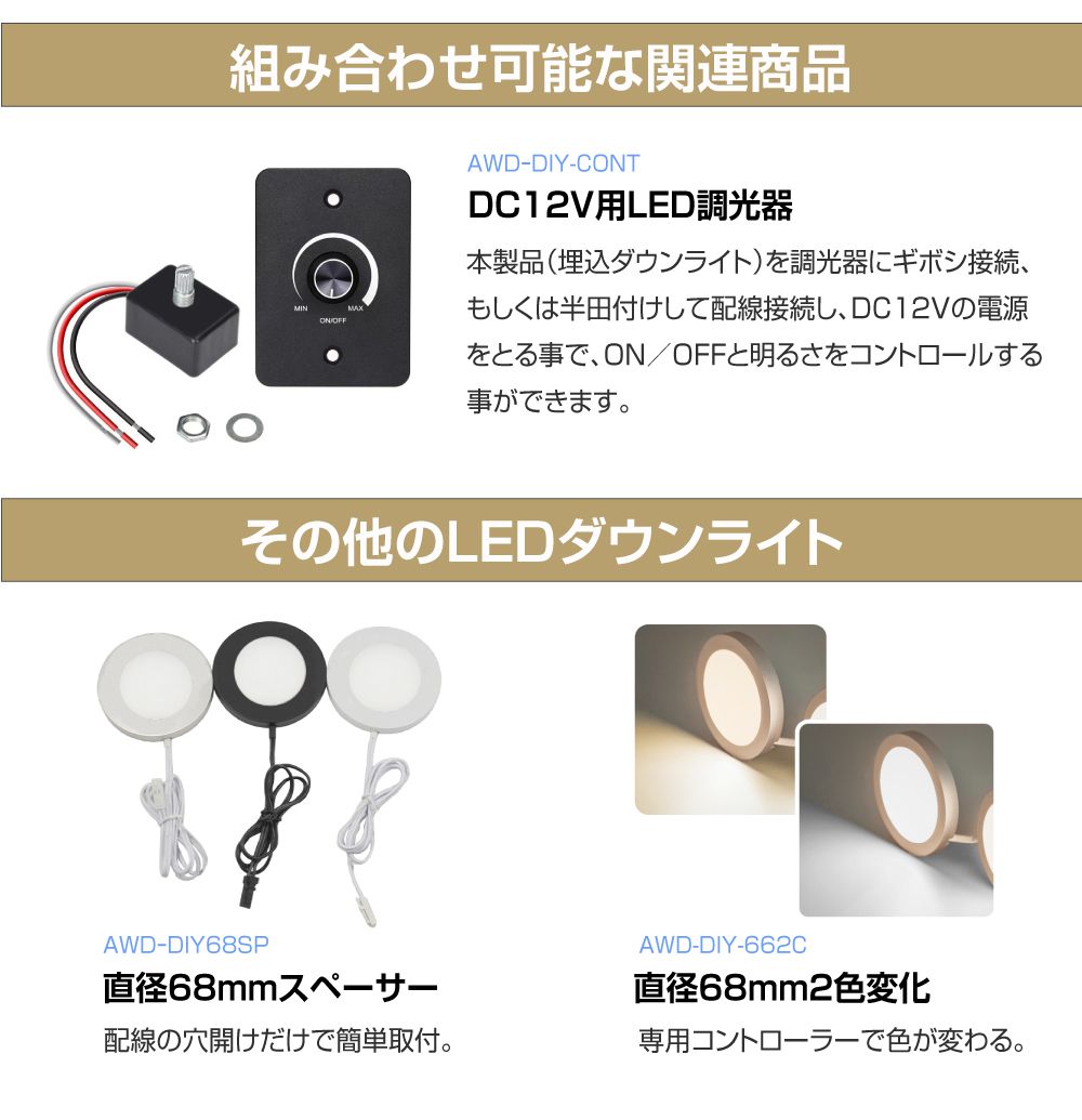 awd-diy68in_04n.jpg