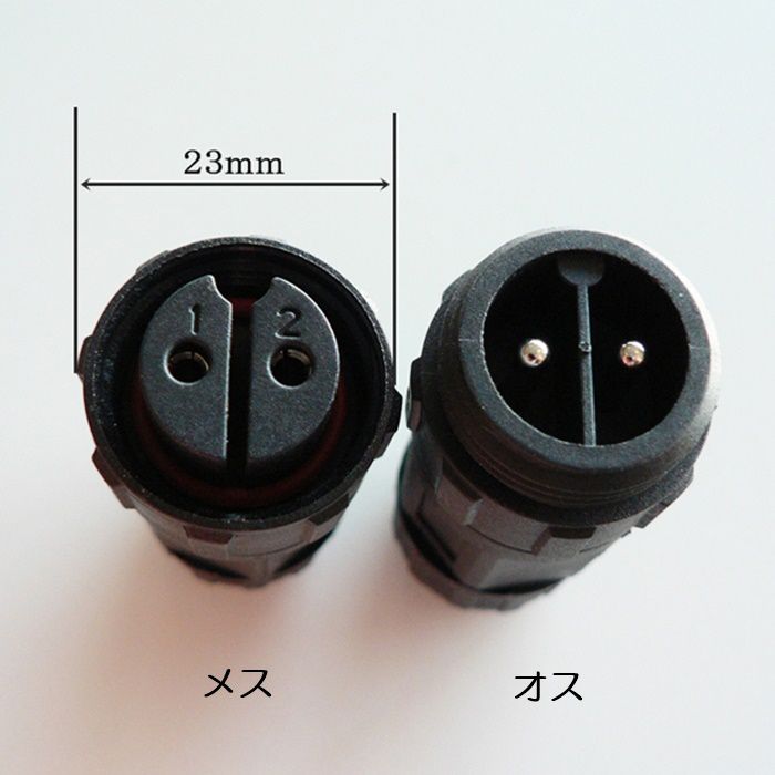 キャンピングカー パーツ 防水コネクターセット（1.25sq・2sq配線対応