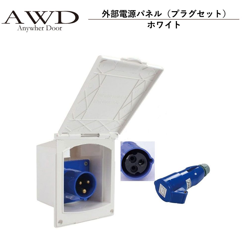 外部電源　キャンピングカー　自動切替ユニット 外部電源 キャンピングカー 自動切替ユニット - メルカリ