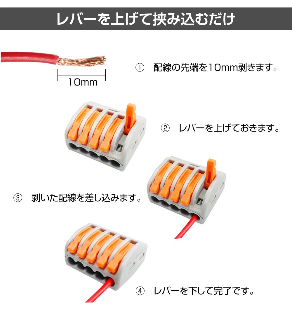 ワンタッチ配線接続コネクター 1対4接続（10個入） AWD-F14AO | 配線 コネクター レクトロタップ 配線コネクター 端子 コネクタ  カプラー 分岐