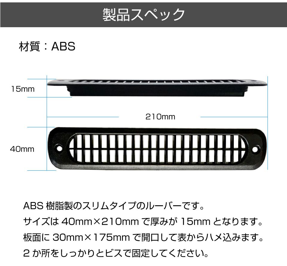 キャンピングカー パーツ ABS樹脂製 ルーバー Sサイズ 全3色 AWD