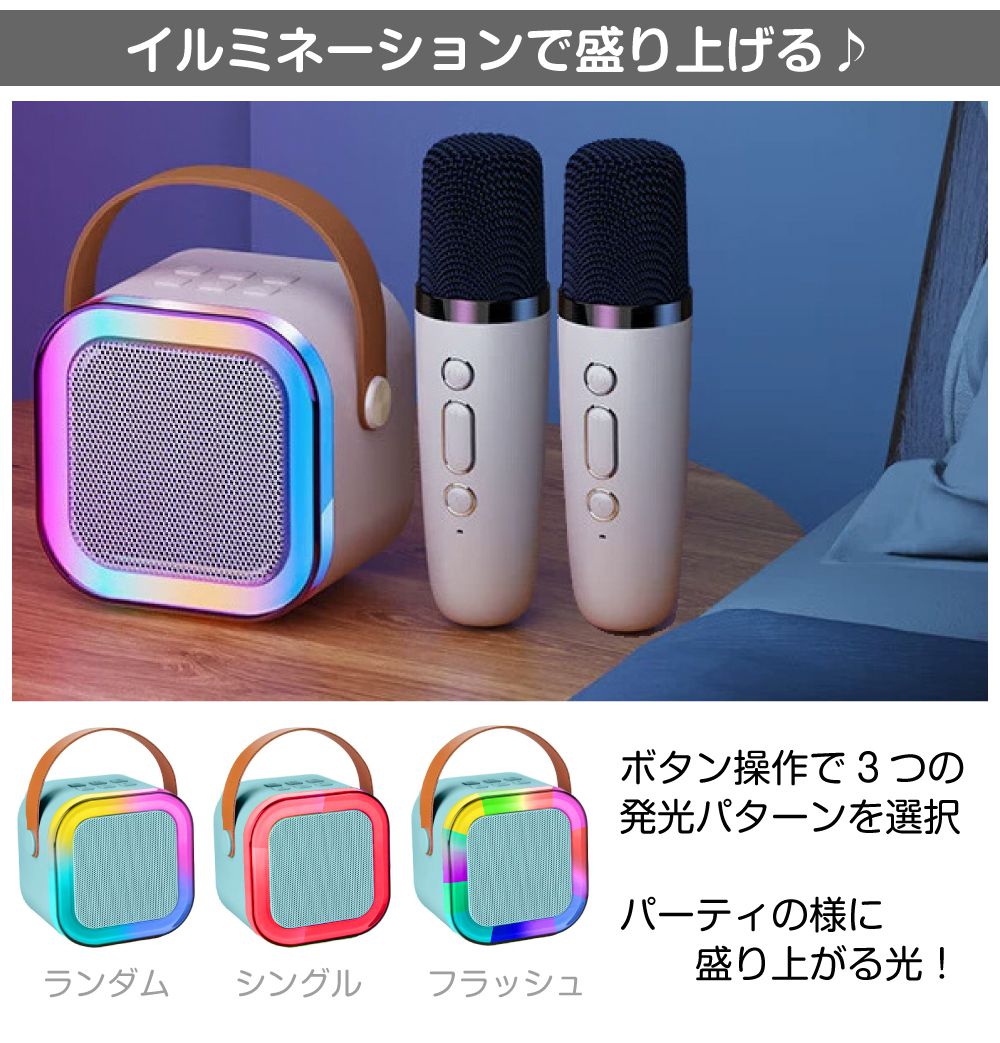 新品 未使用 ポータブルLEDスピーカー 全身が光る！ 有線マイク1本付 1/23までクーポン利用で10％OFF! | カラオケ マイク スピーカー