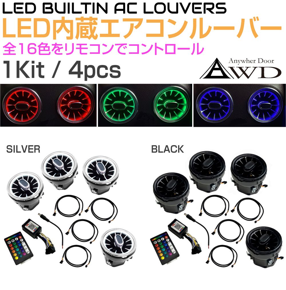 車 カスタム ルーバー エアコンルーバー 吹き出し口 オーバル LED