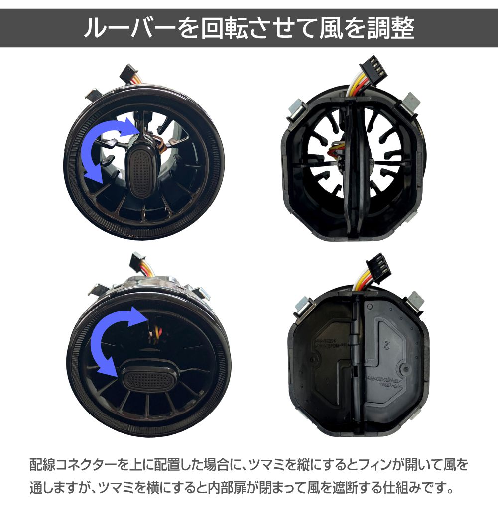 車 カスタム ルーバー エアコンルーバー 吹き出し口 オーバル LED