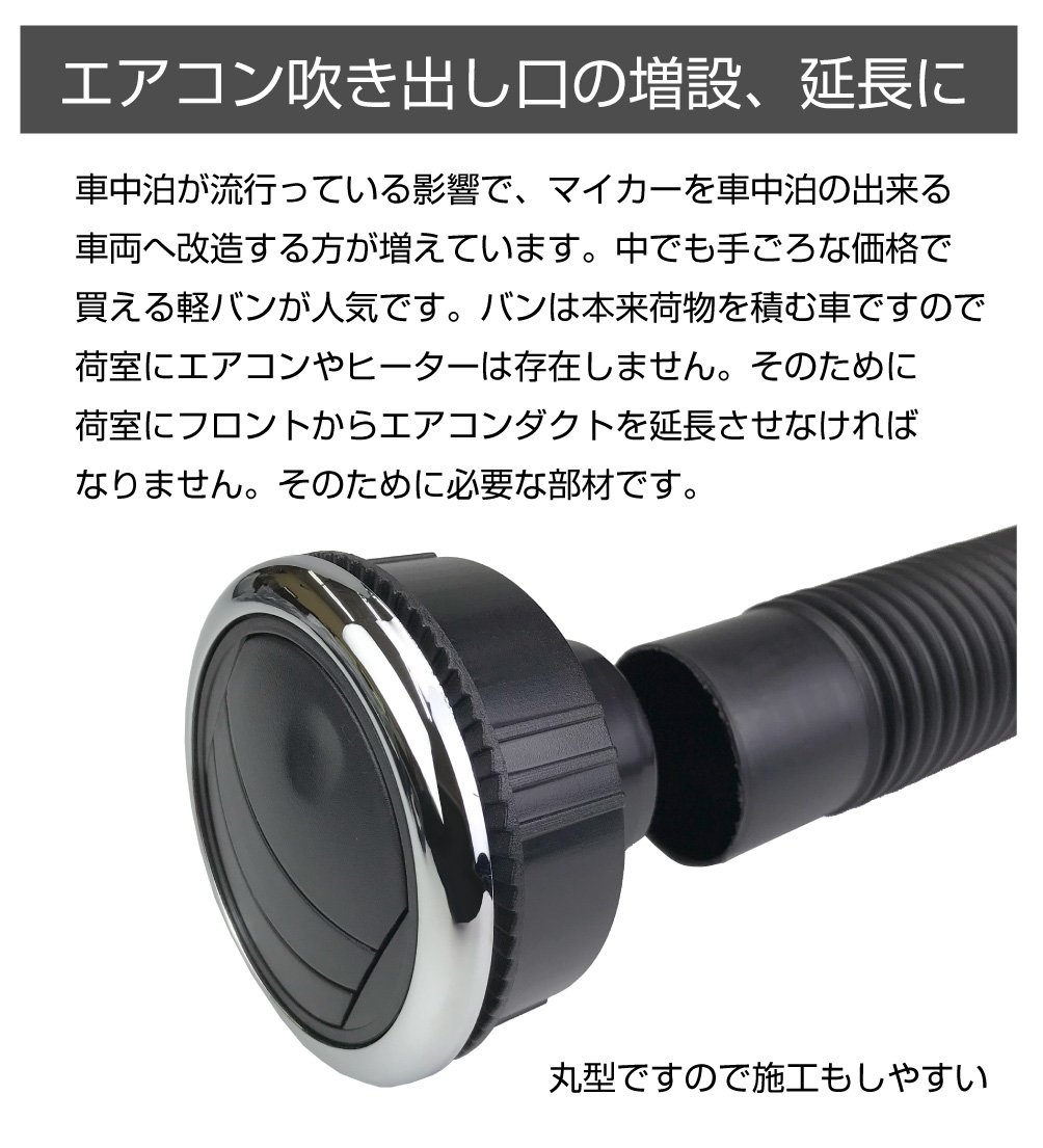 自動車内装 エアコン/ヒーター 丸型ルーバー リムメッキ 50mmダクト