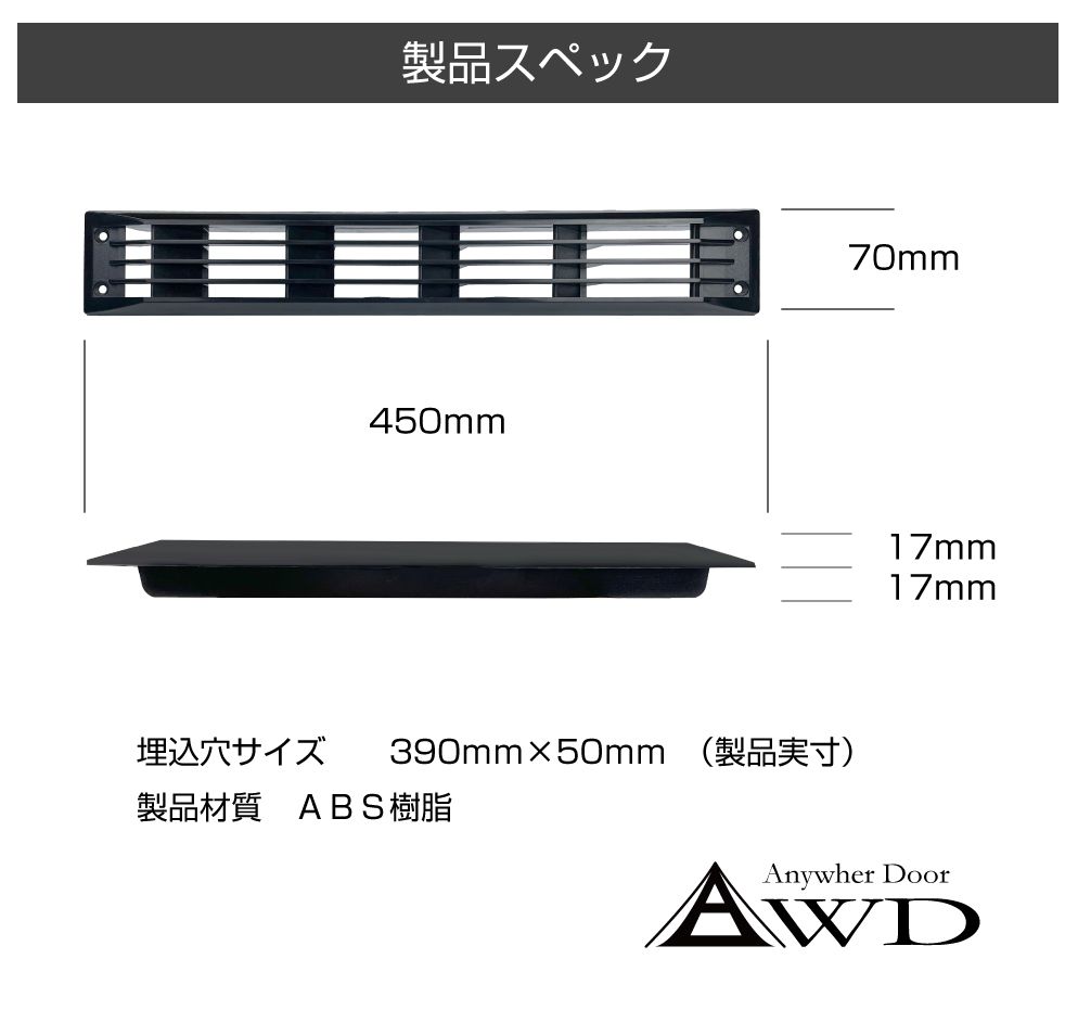 キャンピングカー 換気 ロングルーバー Bタイプ 450×70 1個入り 全2色