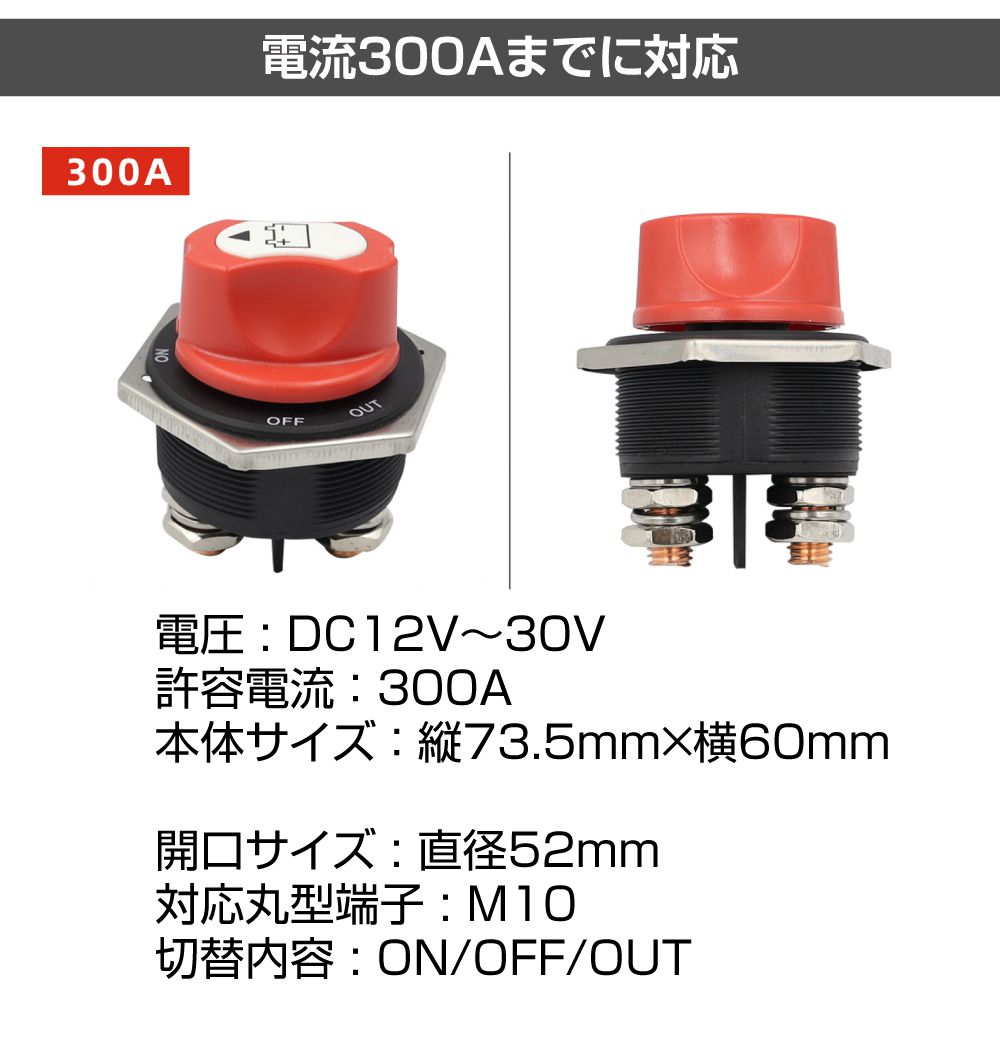 バッテリー スイッチ 300A 12v24v Amazon.co.jp: バッテリースイッチ