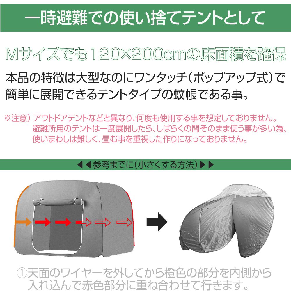 プライベートテント 防災テント ワンタッチ テント 避難所